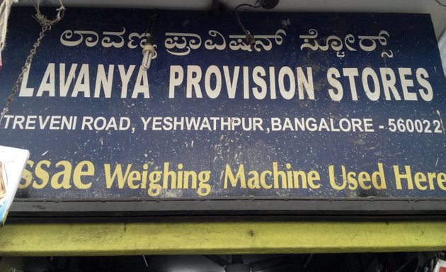 Photo of Lavanya Provision Stores