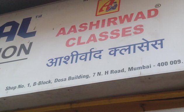 Photo of Aashirwad Classes