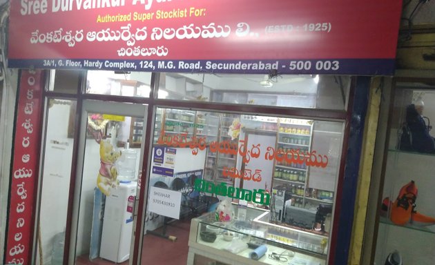 Photo of Venkateswara Ayurveda Nilayam Limited