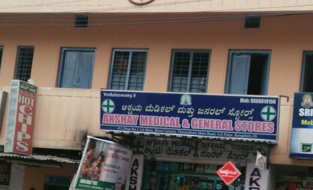 Photo of Akshay Medical And General Stores