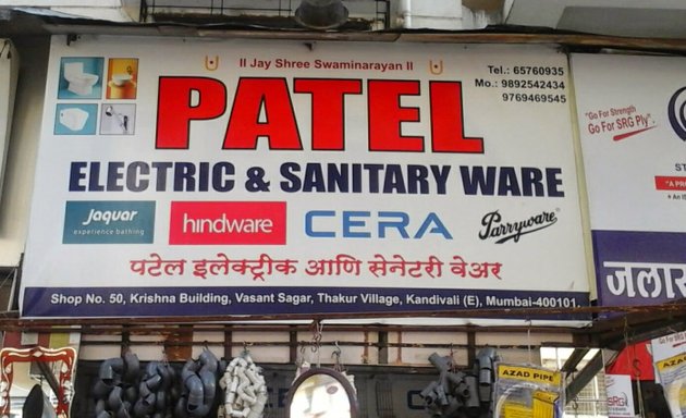 Photo of Patel Electric and Sanitary ware