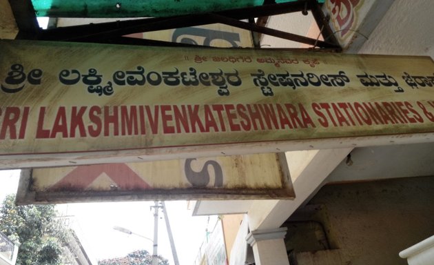 Photo of Sri Lakshmi Venkateshwara Stationaries & Xerox