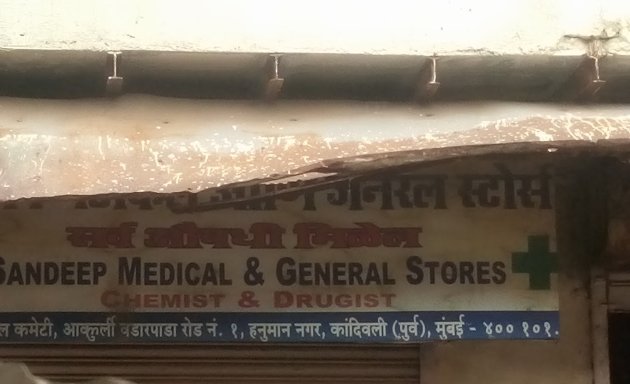 Photo of Sandeep Medical & General Stores