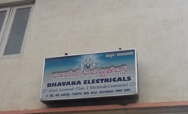 Photo of Bhavana Electricals