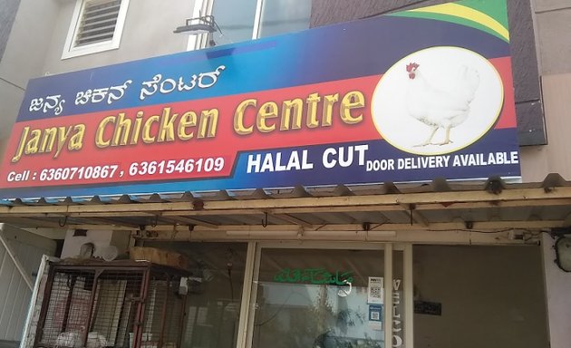 Photo of Janya Chicken Centre