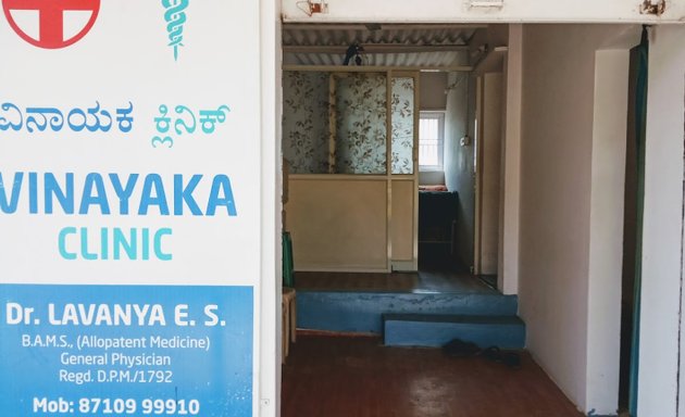 Photo of Vinayaka Clinic