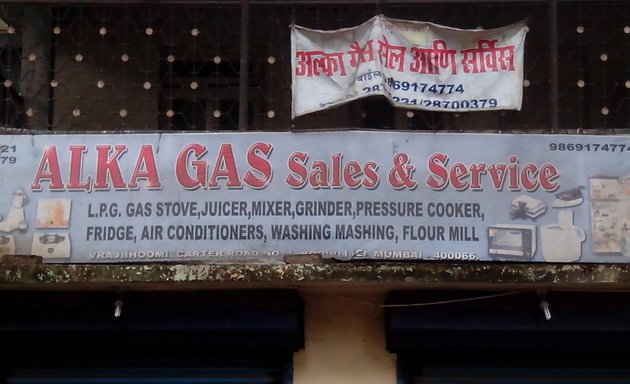 Photo of Alka Gas Sales & Services