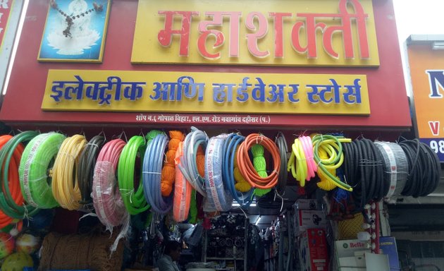 Photo of Mahashakti electric hardware Store