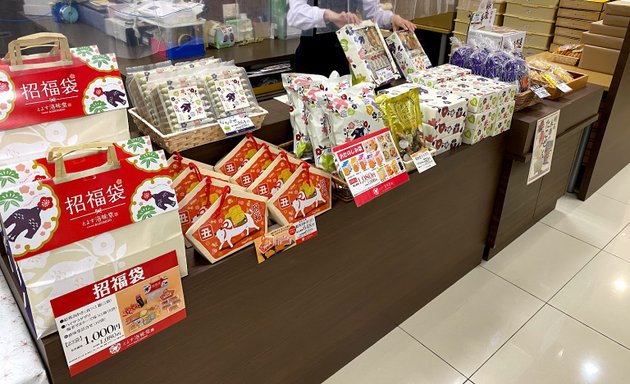 写真 文明堂 新長田店