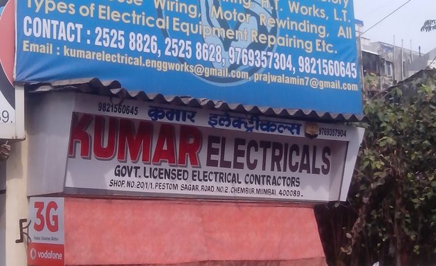 Photo of Kumar Electrical & Engineering Works