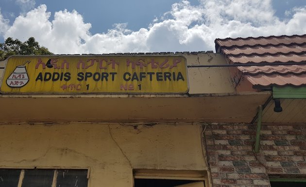 Photo of Addis Sport Cafeteria ኪዳኔ ፉል ቤት