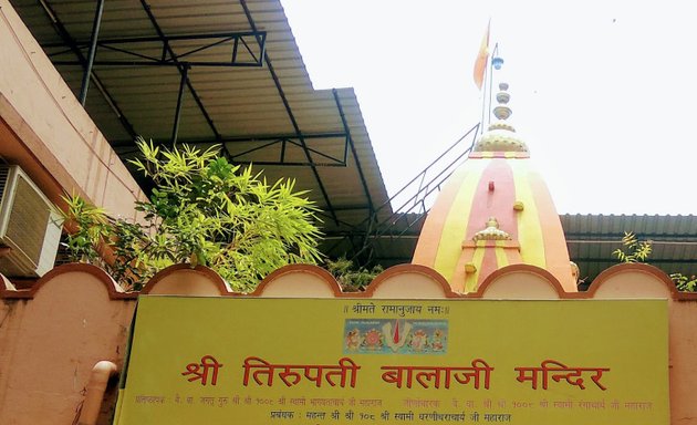 Photo of Shri Tirupati Balaji Temple