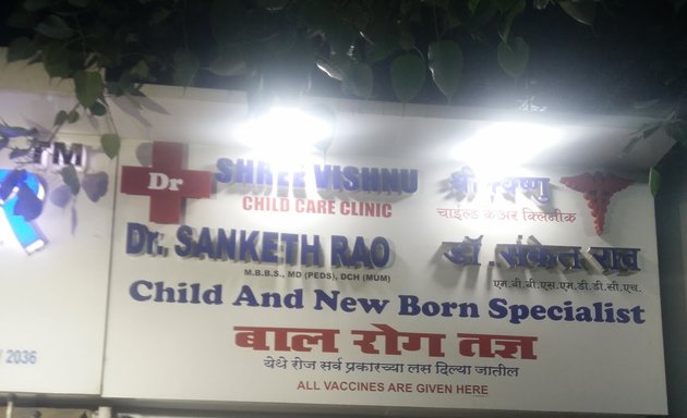 Photo of Shree Vishnu Child and Eye Care Clinic