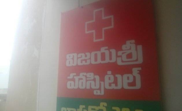 Photo of Vijayasree Hospital