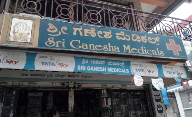 Photo of Sri Ganesha Medicals