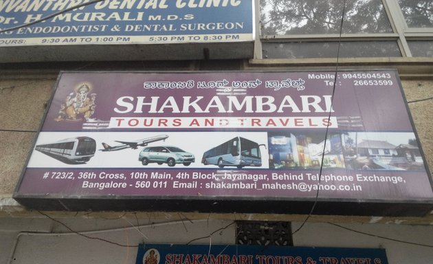 Photo of Shakambari Tours and Travels