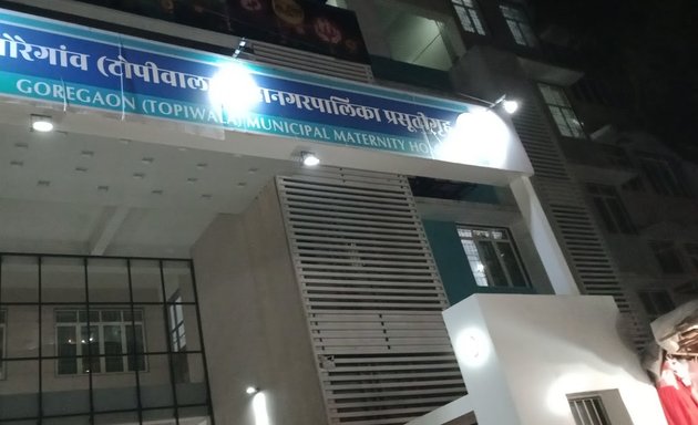 Photo of Goregaon (Topiwala) Municipal Maternity Home