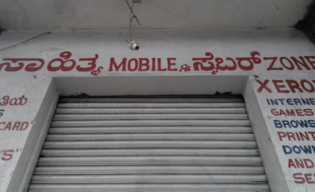 Photo of Sathya Mobile & Cyber