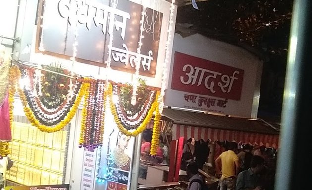 Photo of Adarsh Channa Kurmura Mart