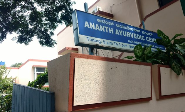 Photo of Anantha Ayurvedic Centre