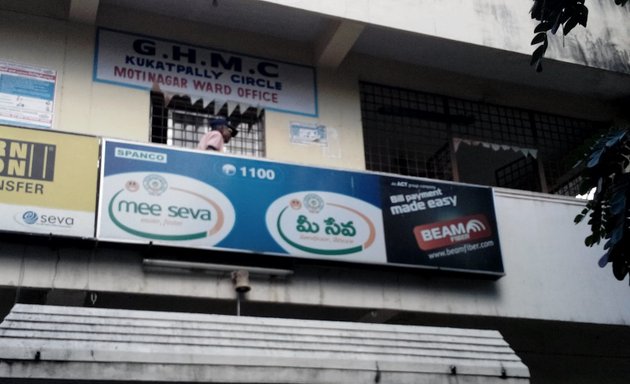 Photo of Mee - Seva Centre