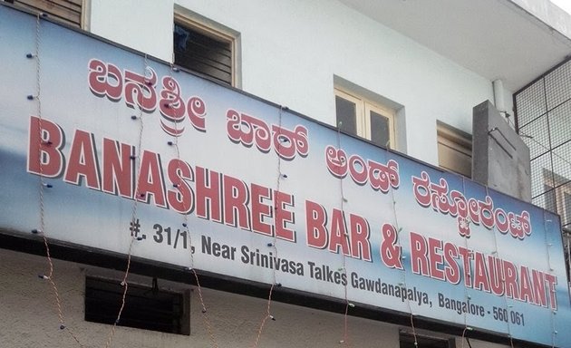 Photo of Banashree Bar & Restaurant