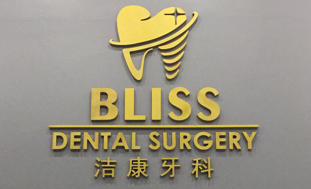 Photo of Bliss Dental Surgery - Alma