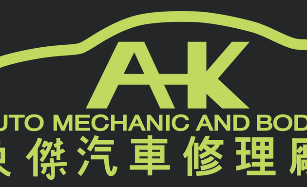 Photo of A-K Auto Mechanic & Body Shop