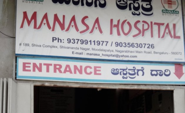 Photo of Manasa Hospital Moodalapallya