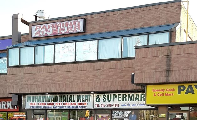 Photo of Muhammad Halal Meat Supermarket