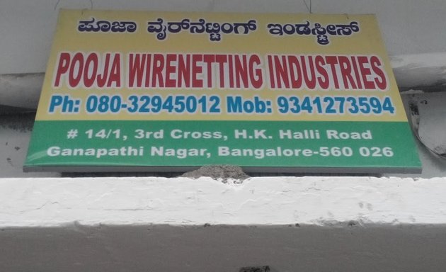 Photo of Pooja Wirenetting Industries
