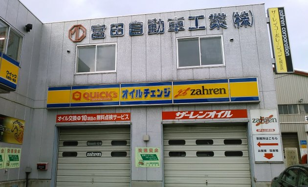 写真 宮田自動車工業㈱