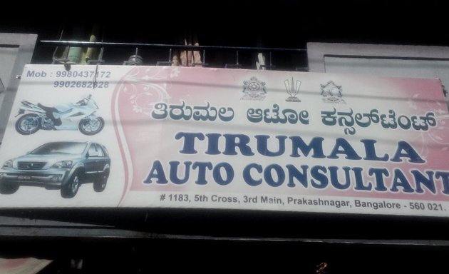 Photo of Tirumala Auto Consultant