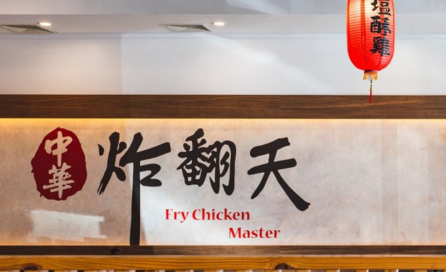 Photo of 炸翻天 Fry Chicken Master - Sunnybank