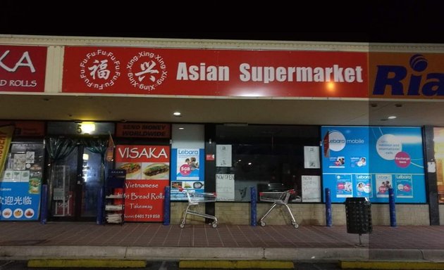 Photo of fu Xing Asian Supermarket