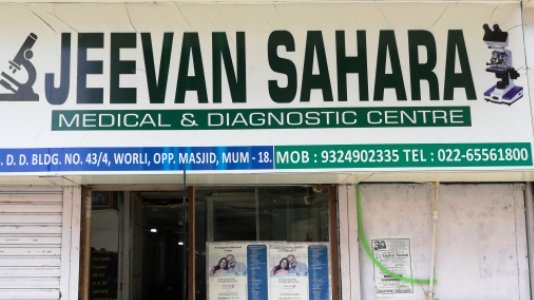 Photo of Jeevan Sahara Medical&