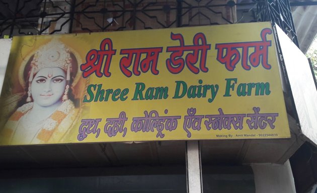 Photo of Shree Ram Dairy Farm