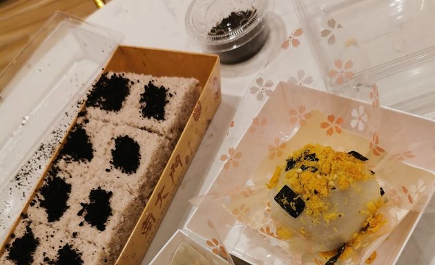 Photo of Nam Dae Moon Rice Cake 南大门