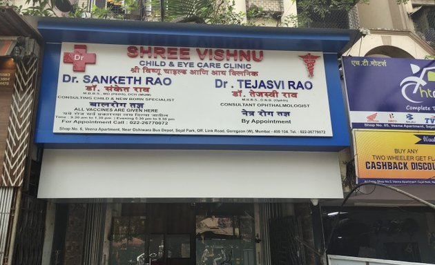 Photo of Shree Vishnu Child and Eye Care Clinic