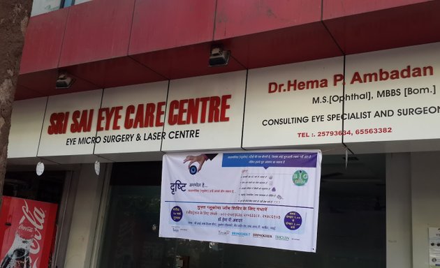 Photo of Sri Sai Eye Care Center