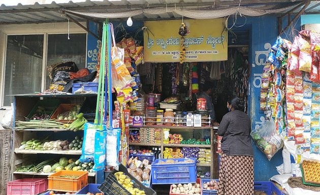 Photo of Sree Lakshmi Devi Provision Store