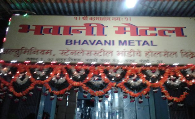 Photo of Bhavani Metal