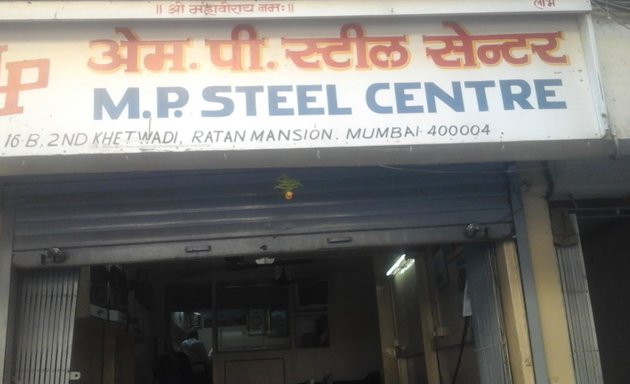Photo of M.P. Steel Centre