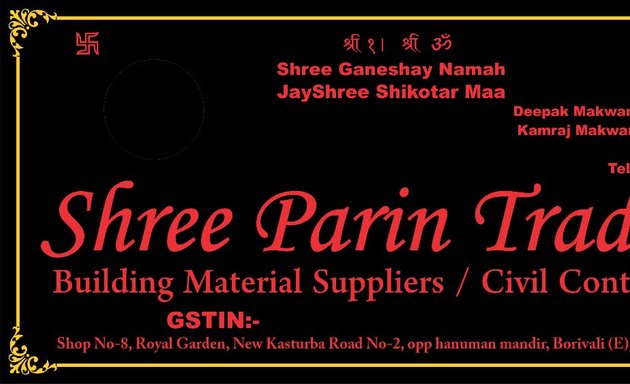 Photo of Shree Parin Trader's