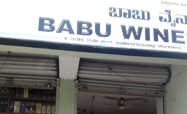 Photo of Babu Wines