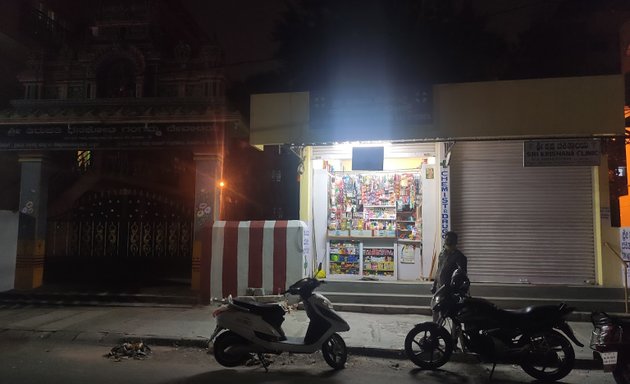 Photo of sri Vijaya Medicals and General Stores