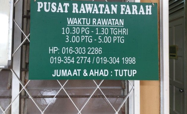 Photo of Pusat Rawatan Farah