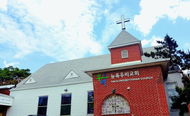 Photo of Woori Church of New York (Faith Presbyterian Church)