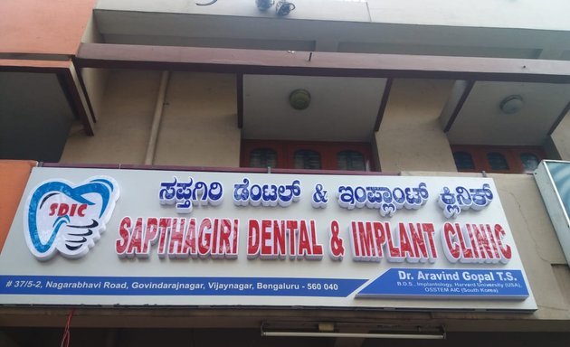 Photo of Sapthagiri Dental Clinic