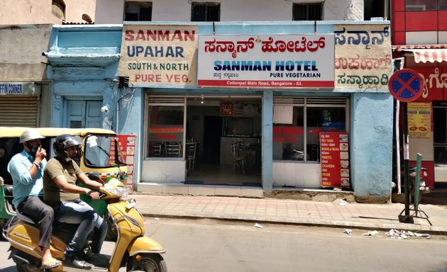 Photo of Sanman upahar (veg North & South Restaurant)